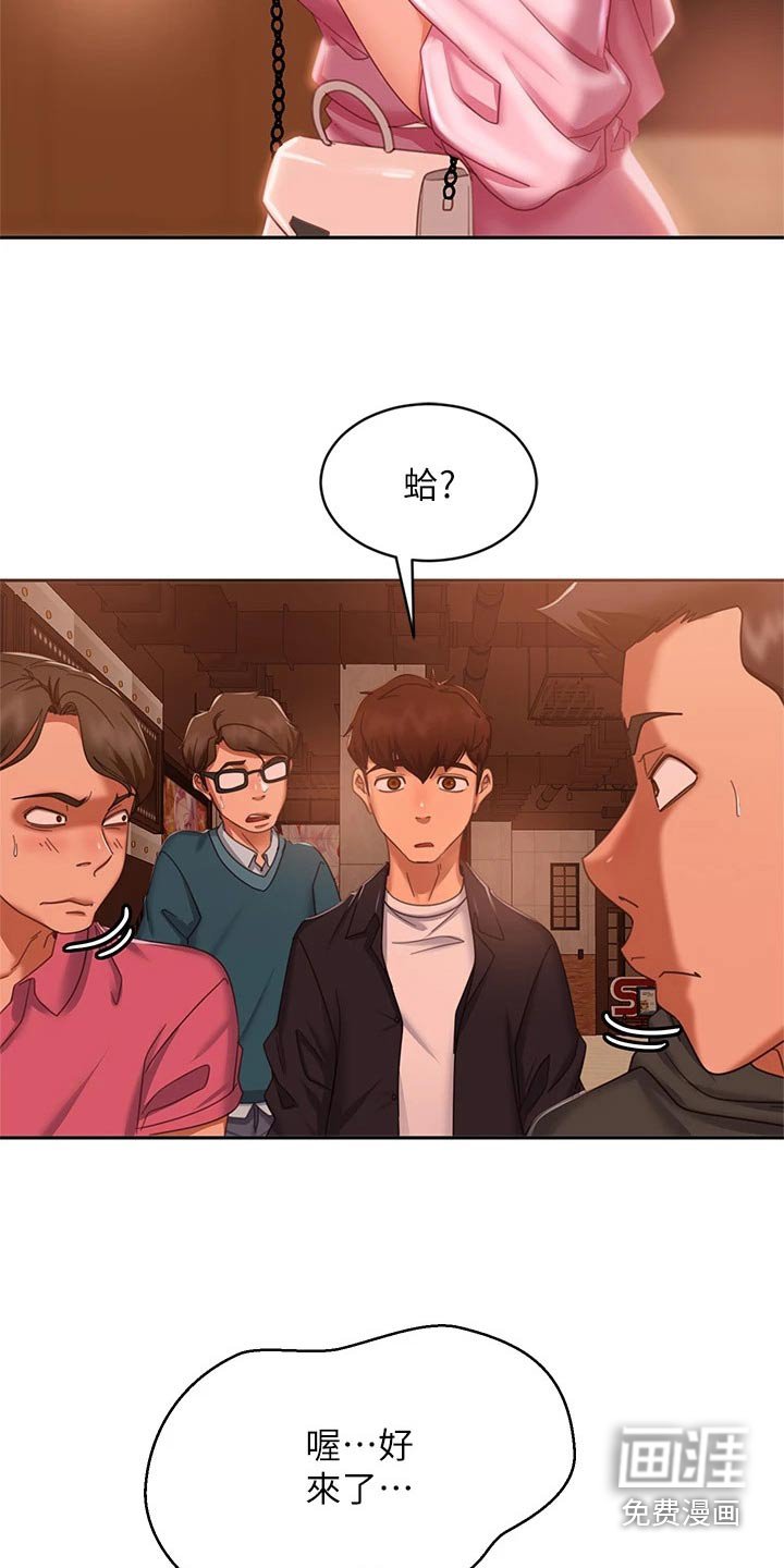 第74章：约会