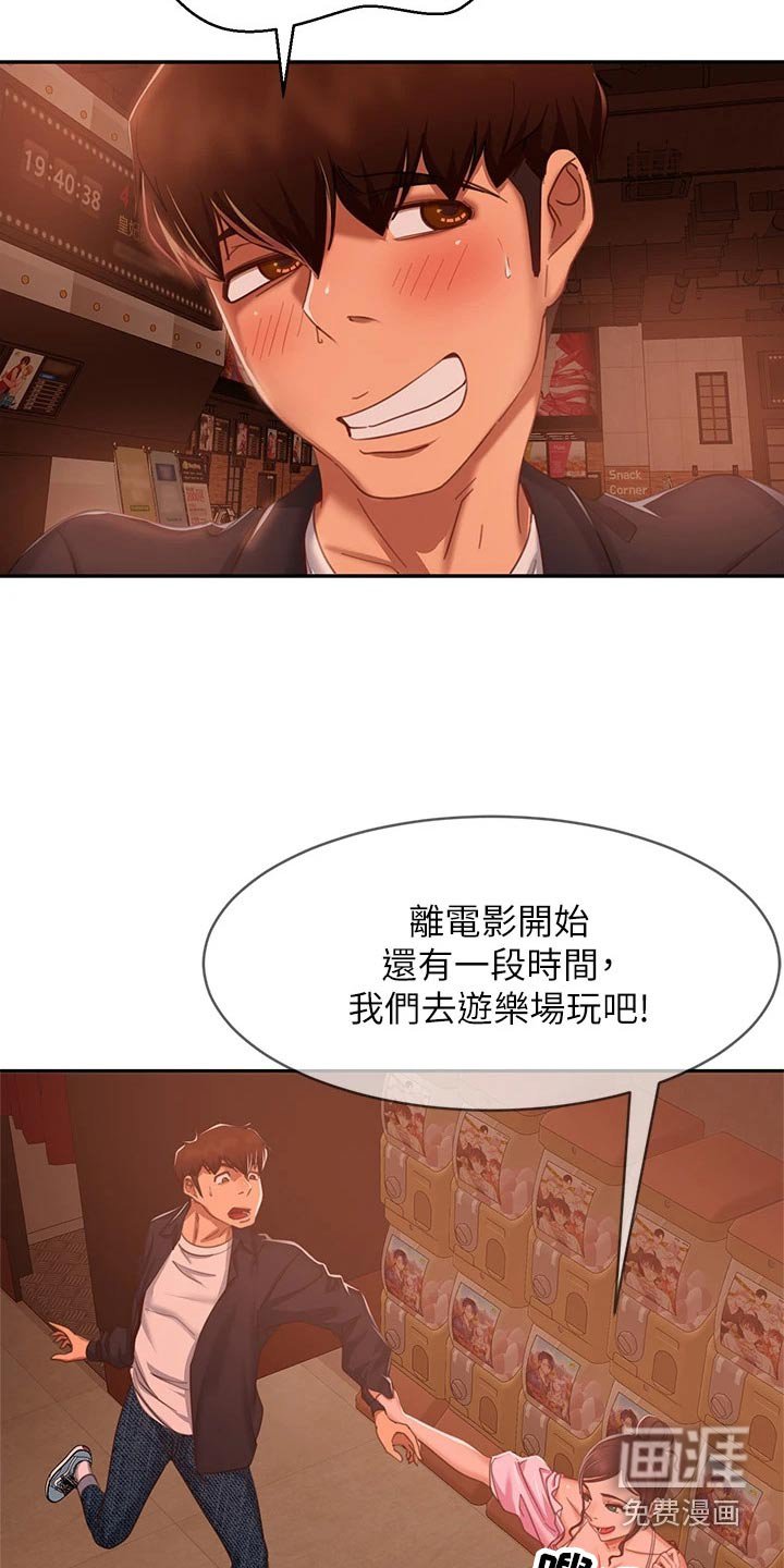 第74章：约会