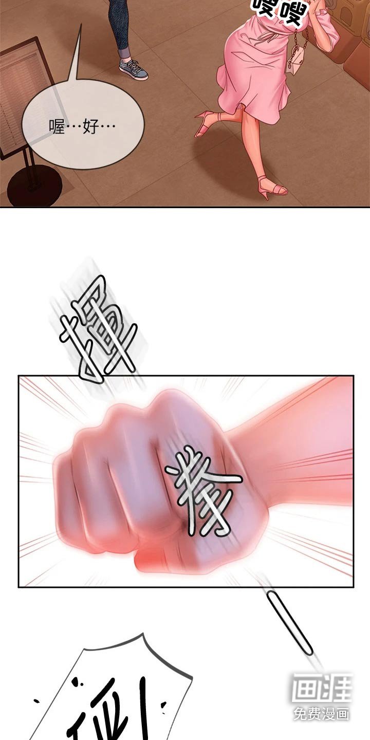 第74章：约会