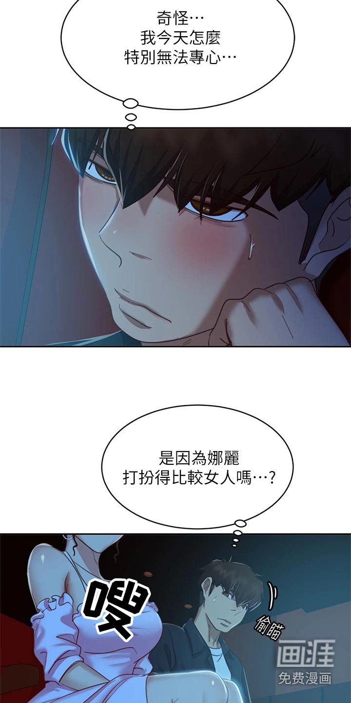 第74章：约会