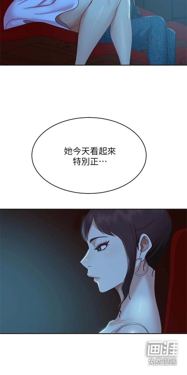 第74章：约会