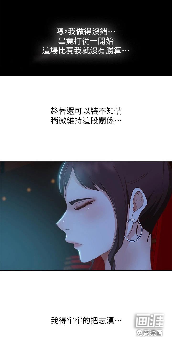 第74章：约会