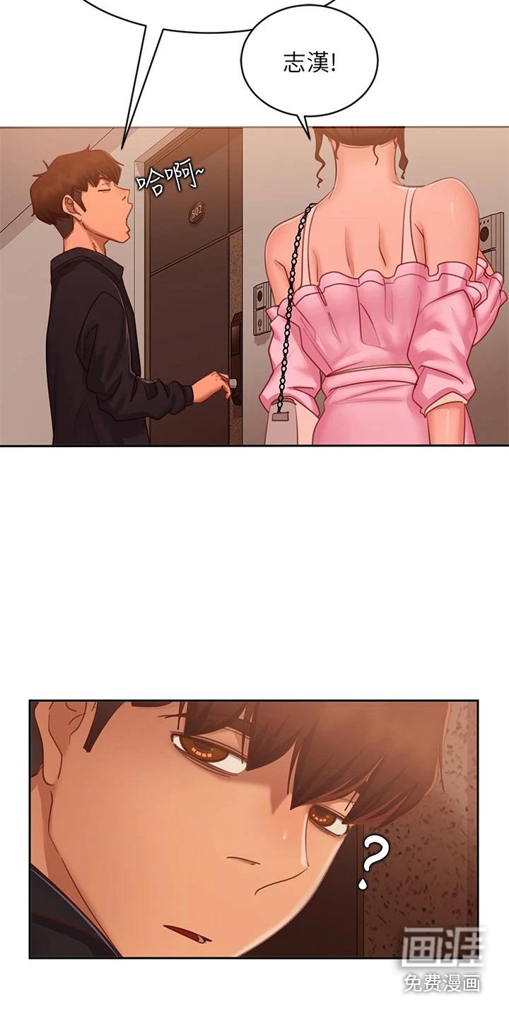 第75章：男朋友