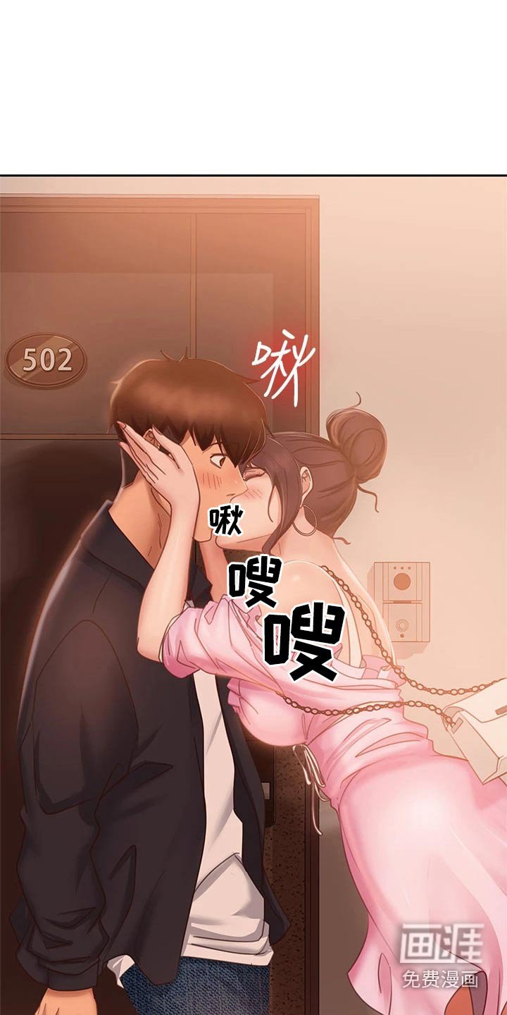 第75章：男朋友