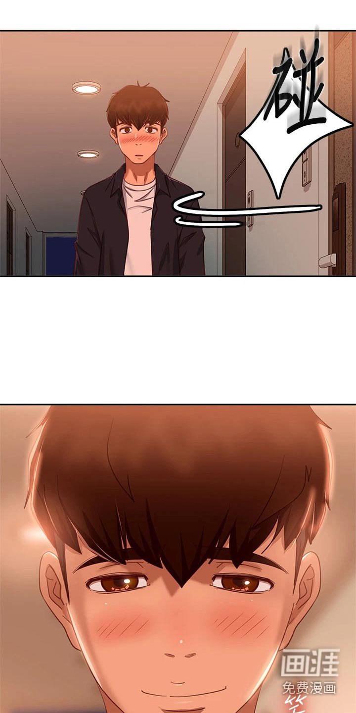 第75章：男朋友