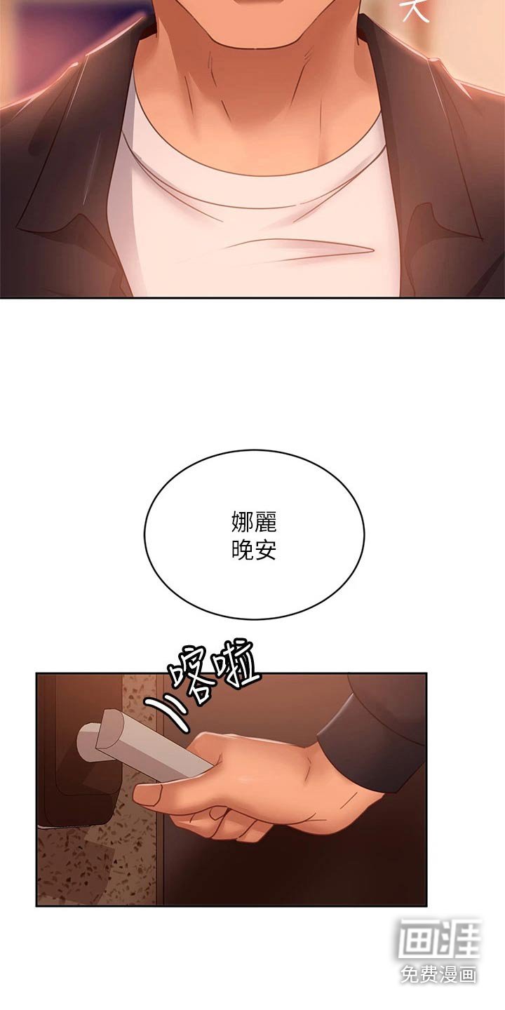 第75章：男朋友