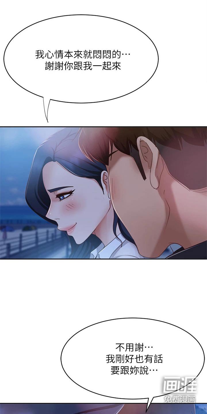 第75章：男朋友