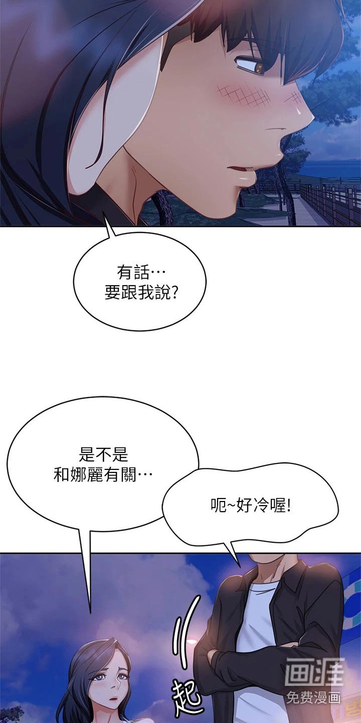 第75章：男朋友