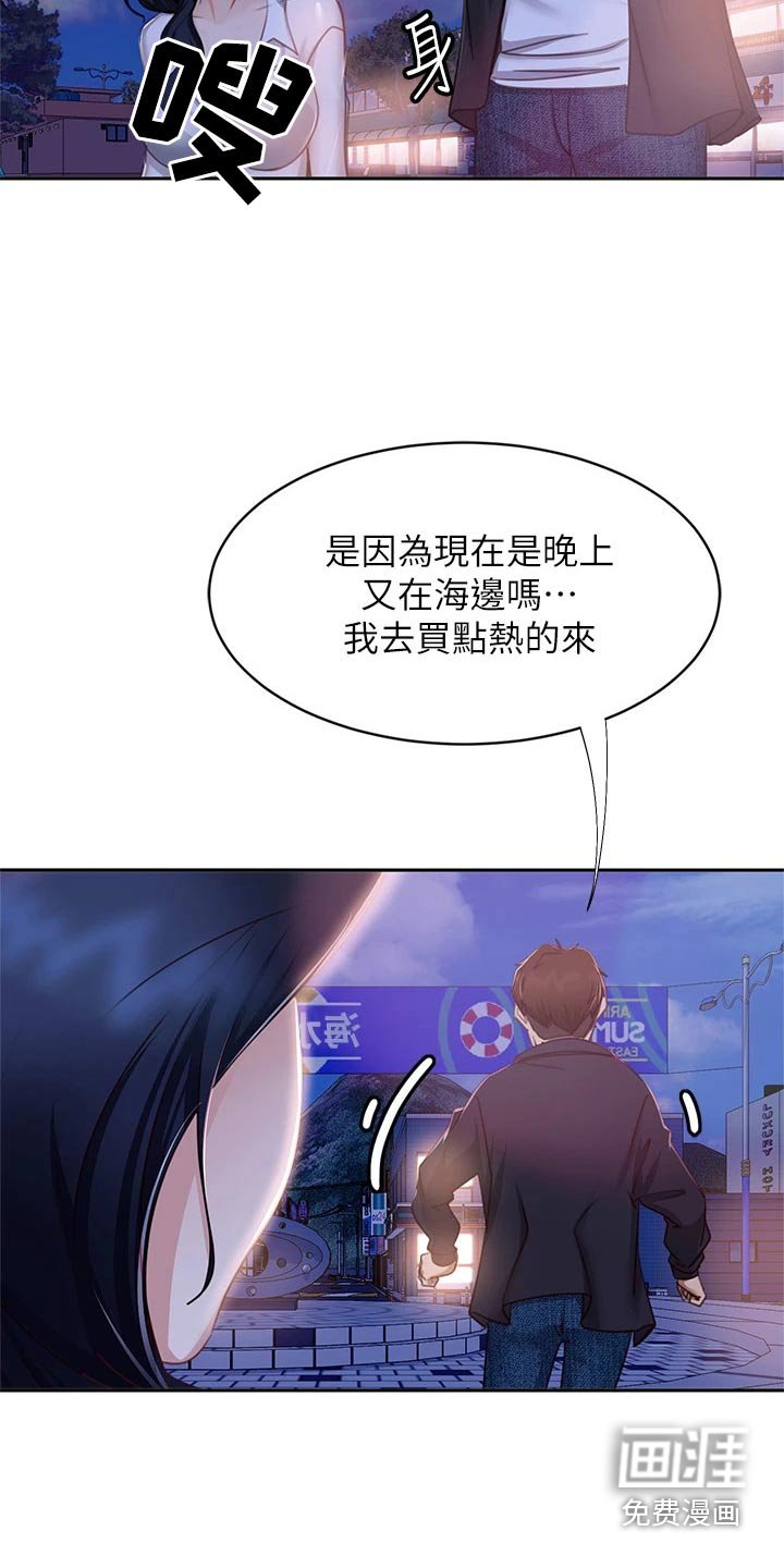 第75章：男朋友