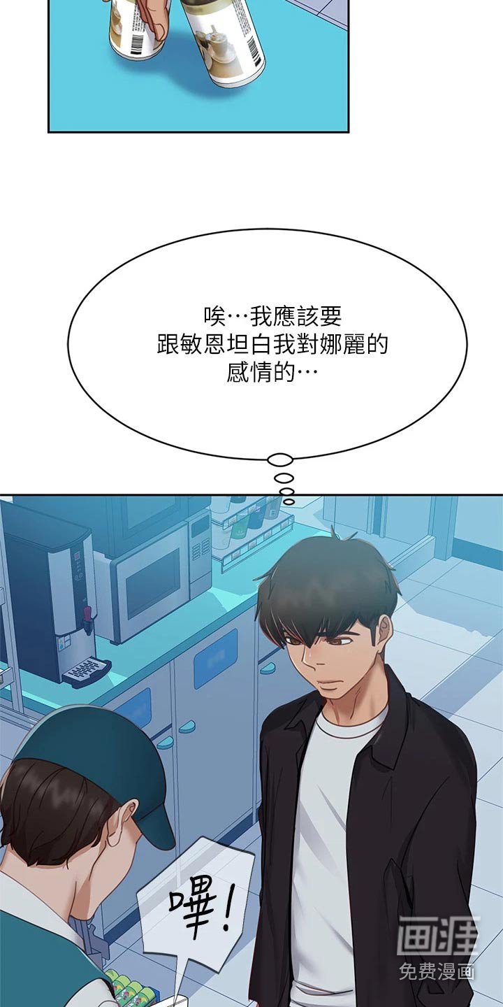 第75章：男朋友