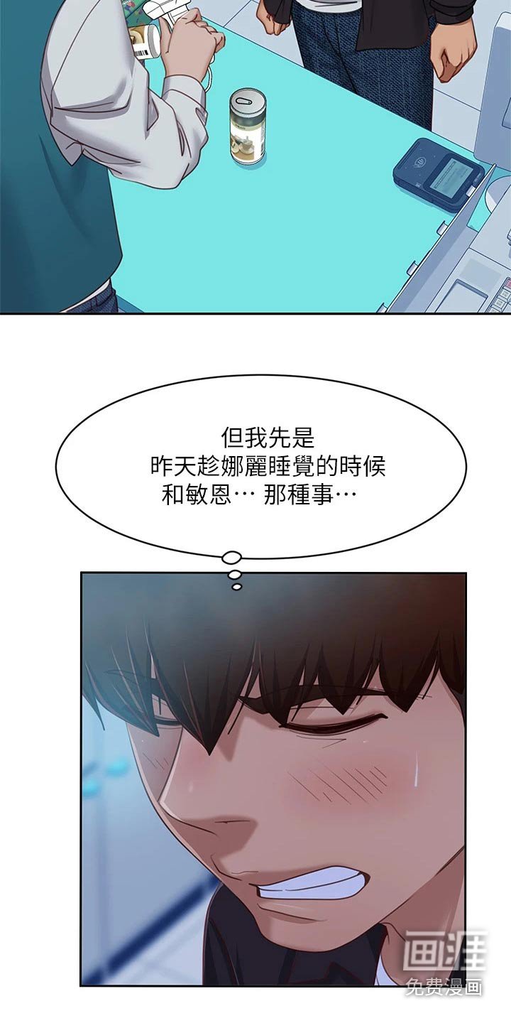 第75章：男朋友