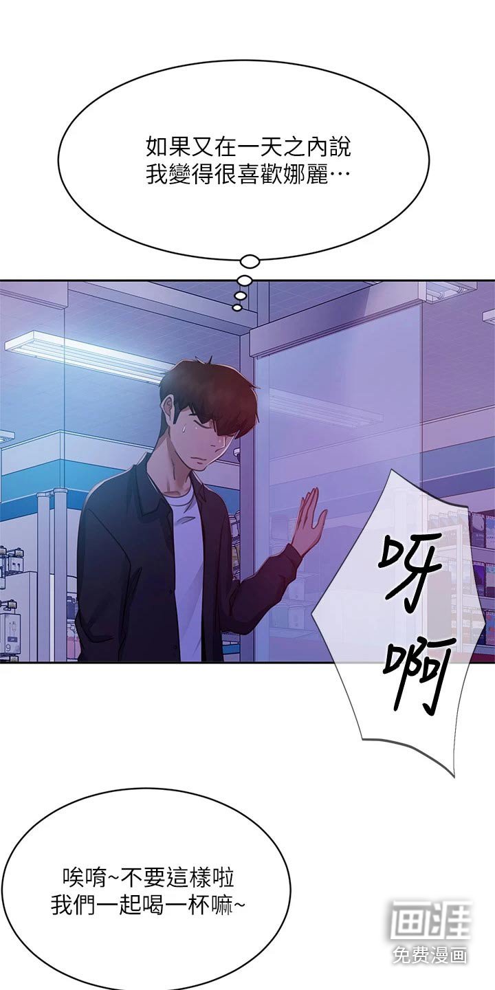 第75章：男朋友