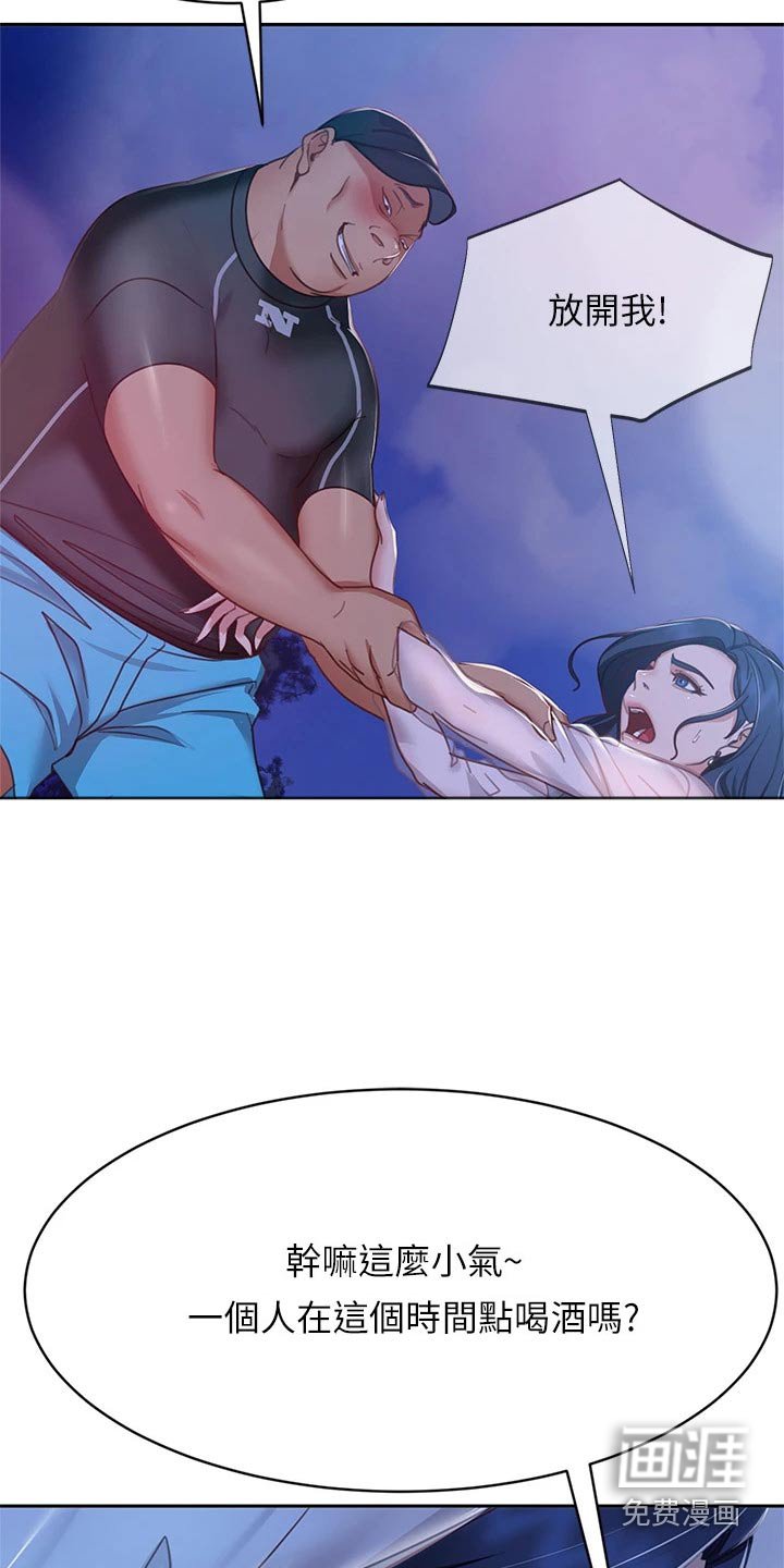 第75章：男朋友