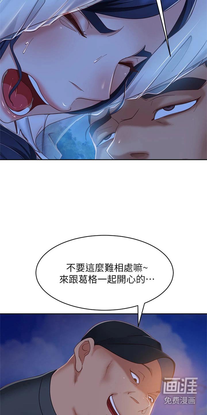第75章：男朋友