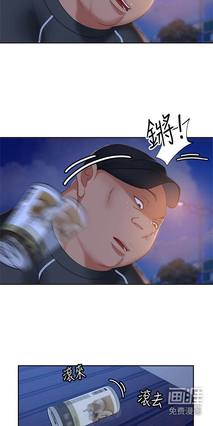 第75章：男朋友