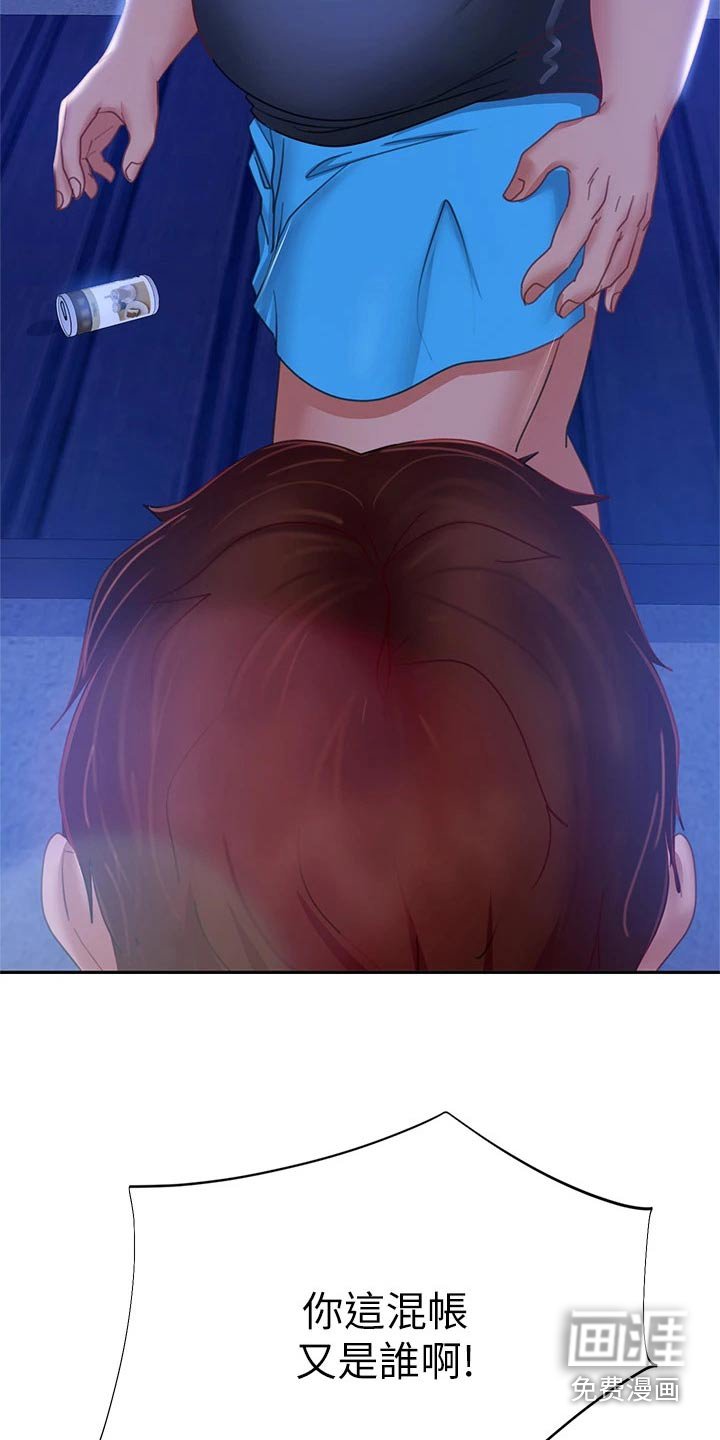 第75章：男朋友