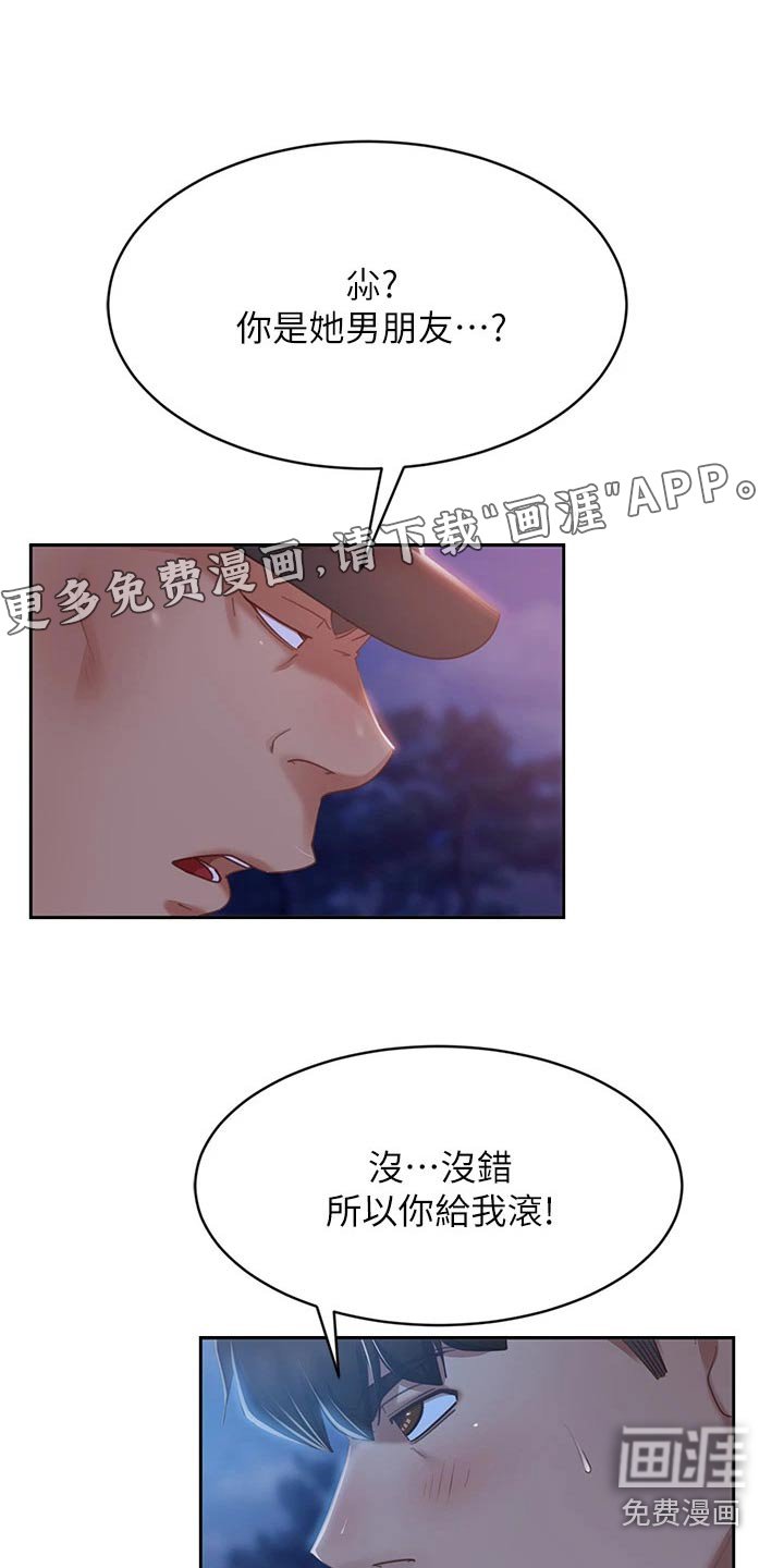 第76章：初恋