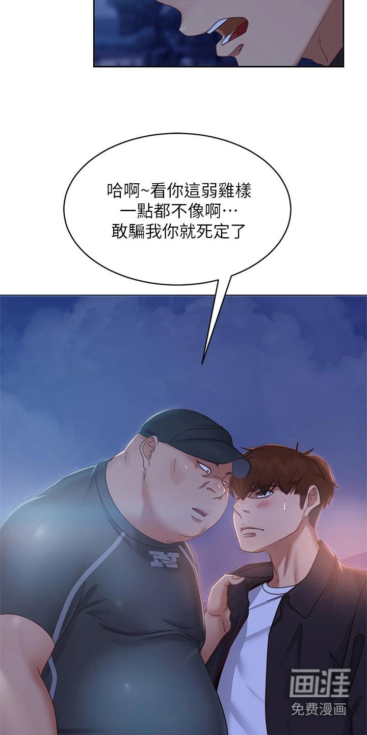 第76章：初恋