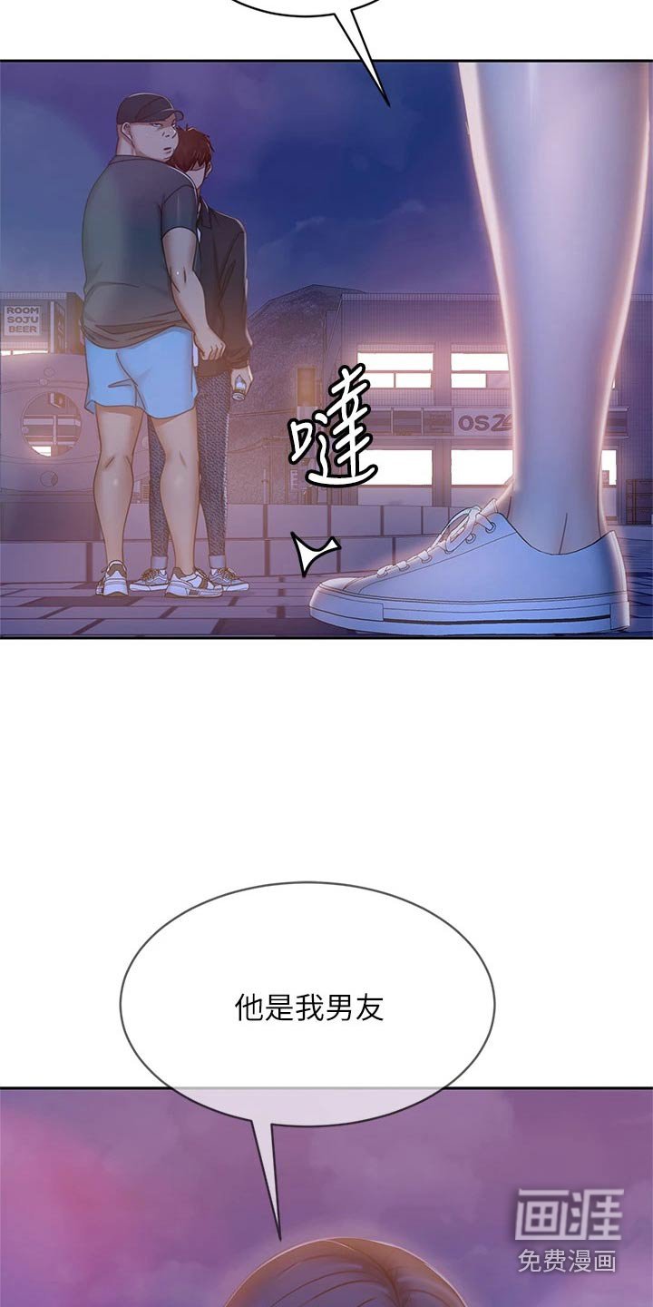 第76章：初恋