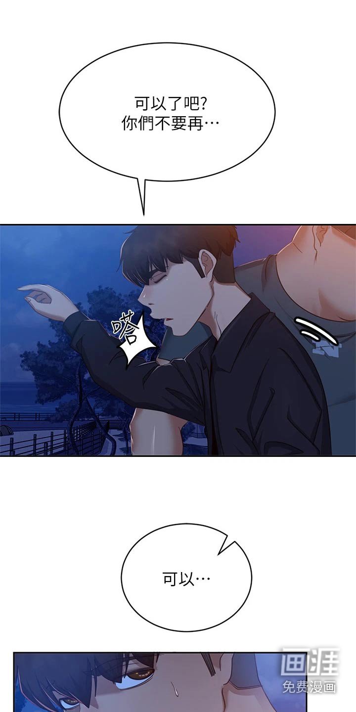 第76章：初恋