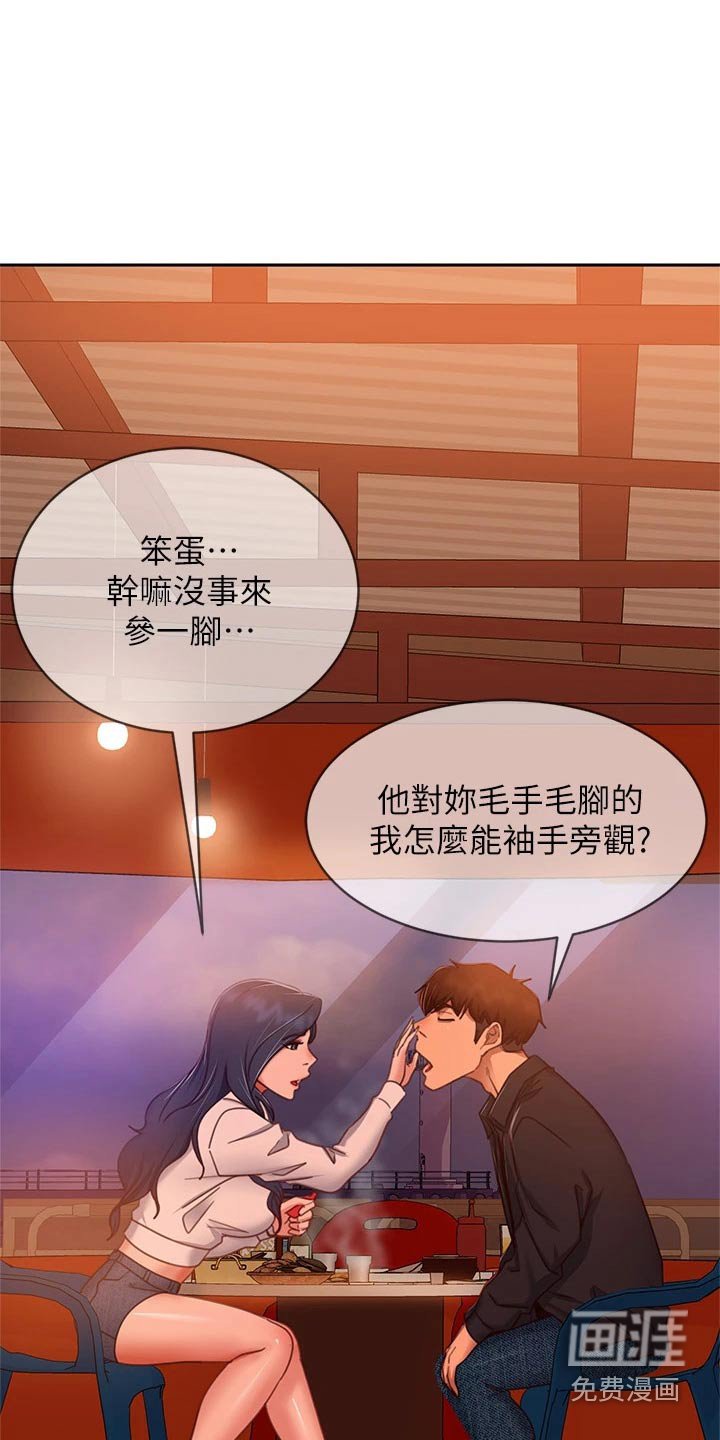 第76章：初恋