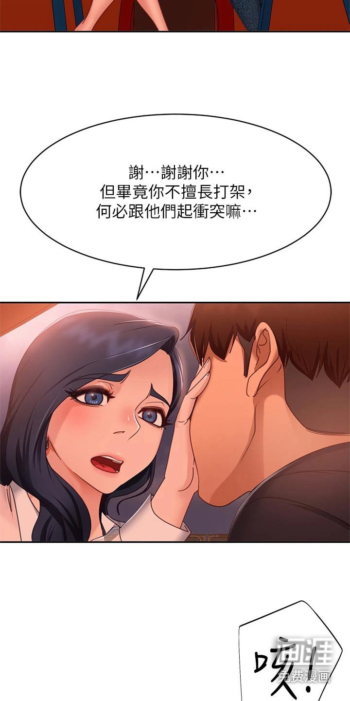 第76章：初恋
