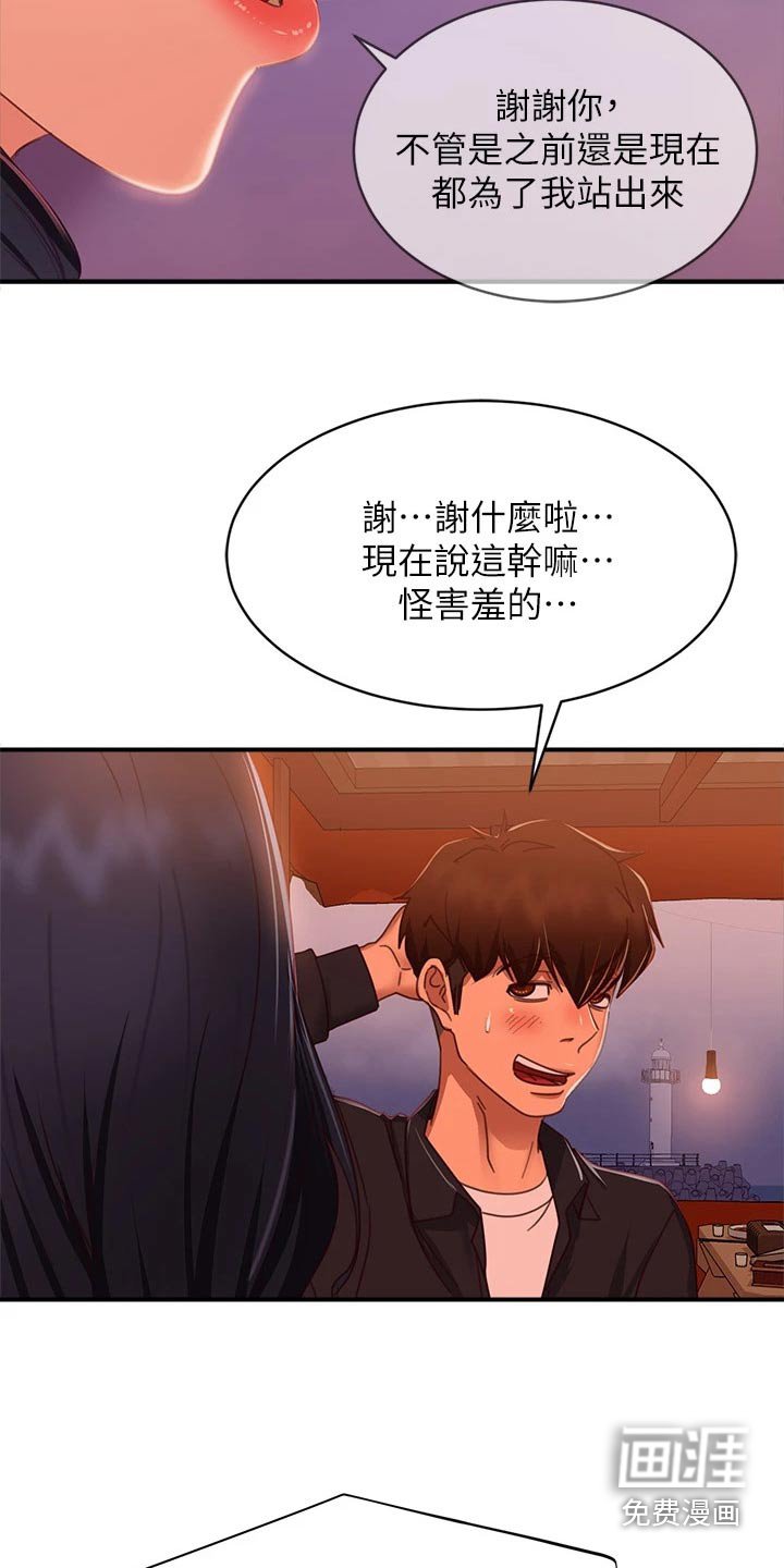 第76章：初恋