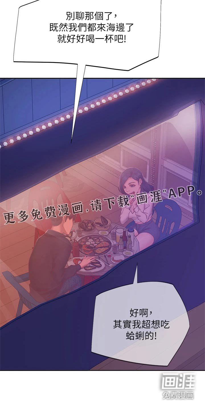 第76章：初恋