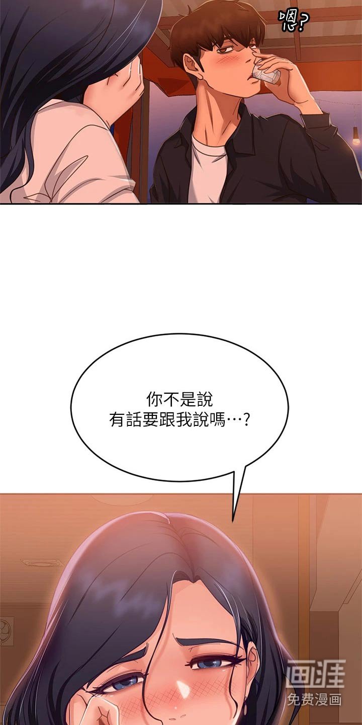第77章：不要走