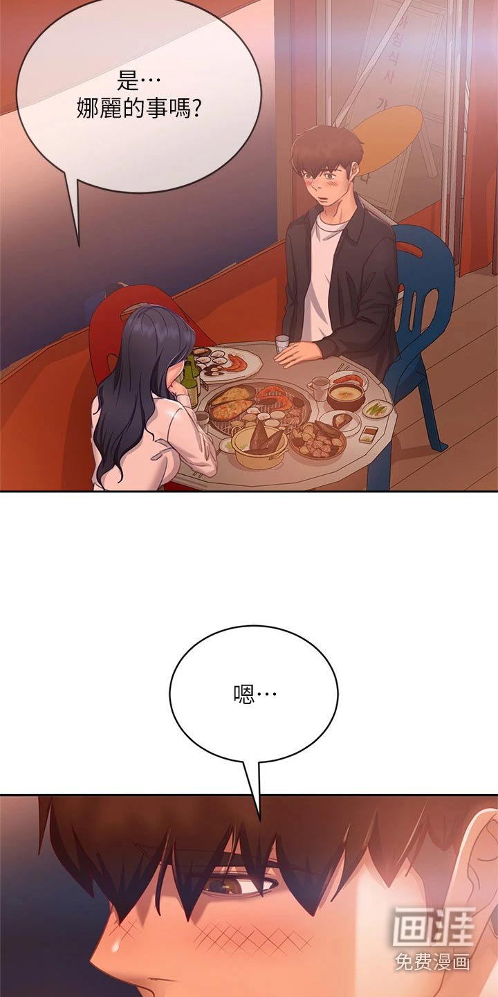 第77章：不要走