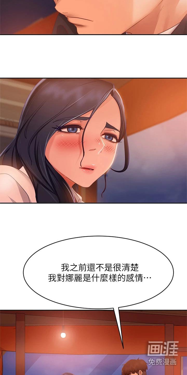 第77章：不要走