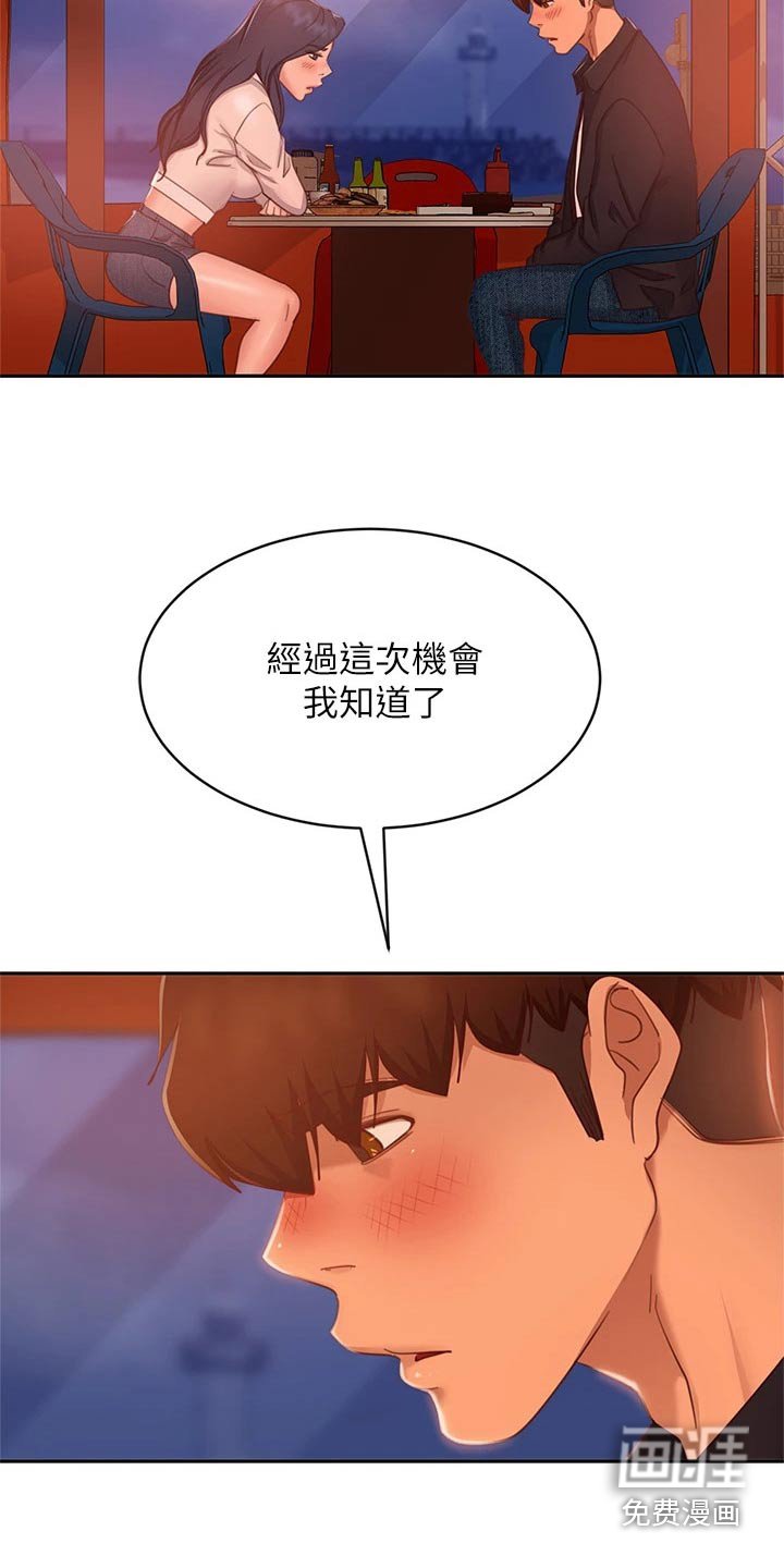 第77章：不要走