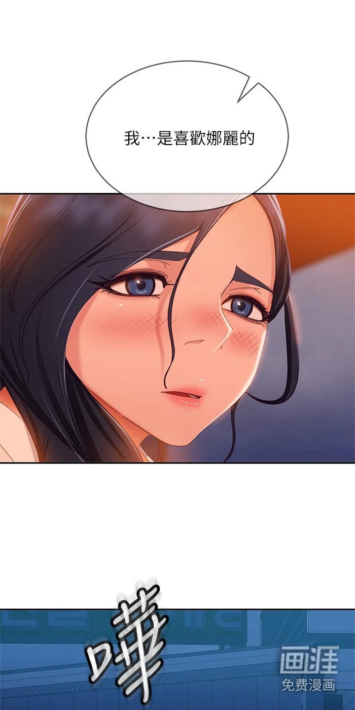第77章：不要走