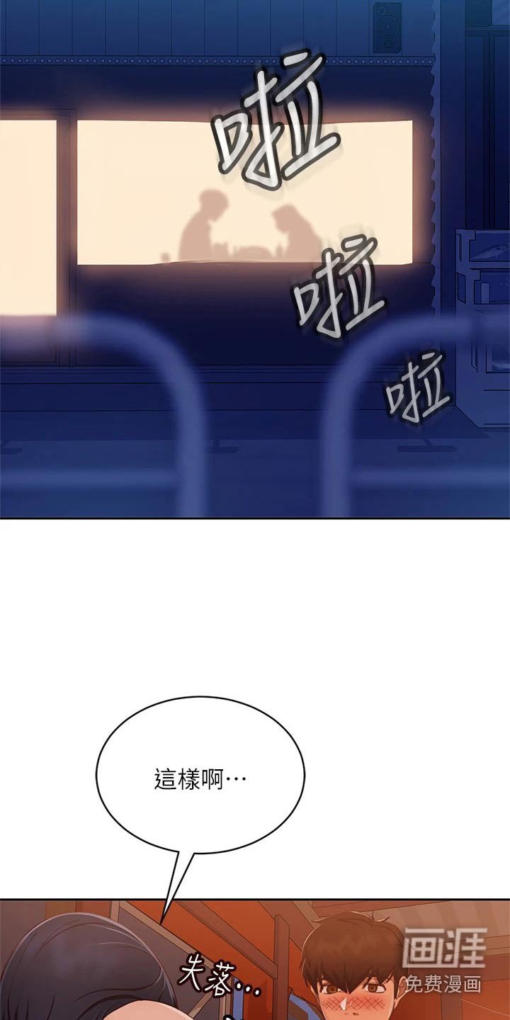 第77章：不要走