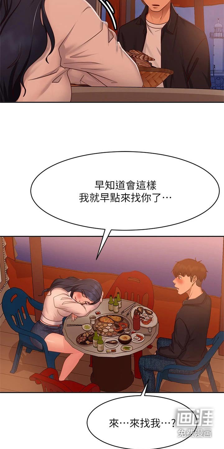 第77章：不要走