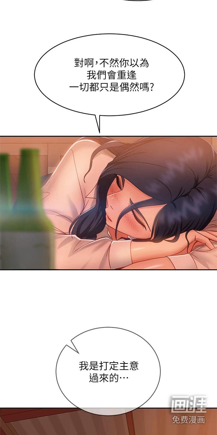 第77章：不要走