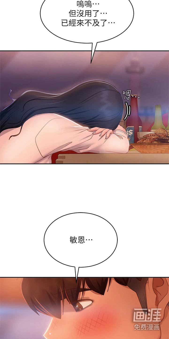 第77章：不要走