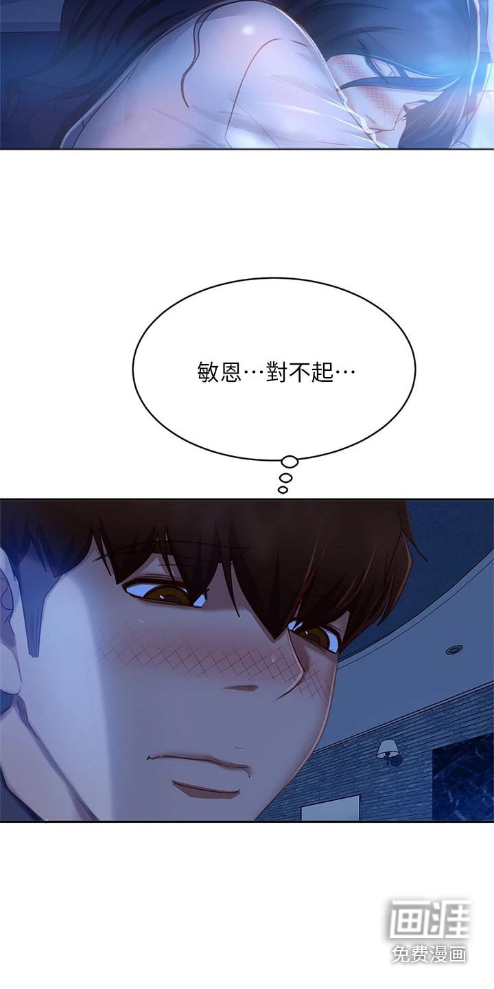 第77章：不要走