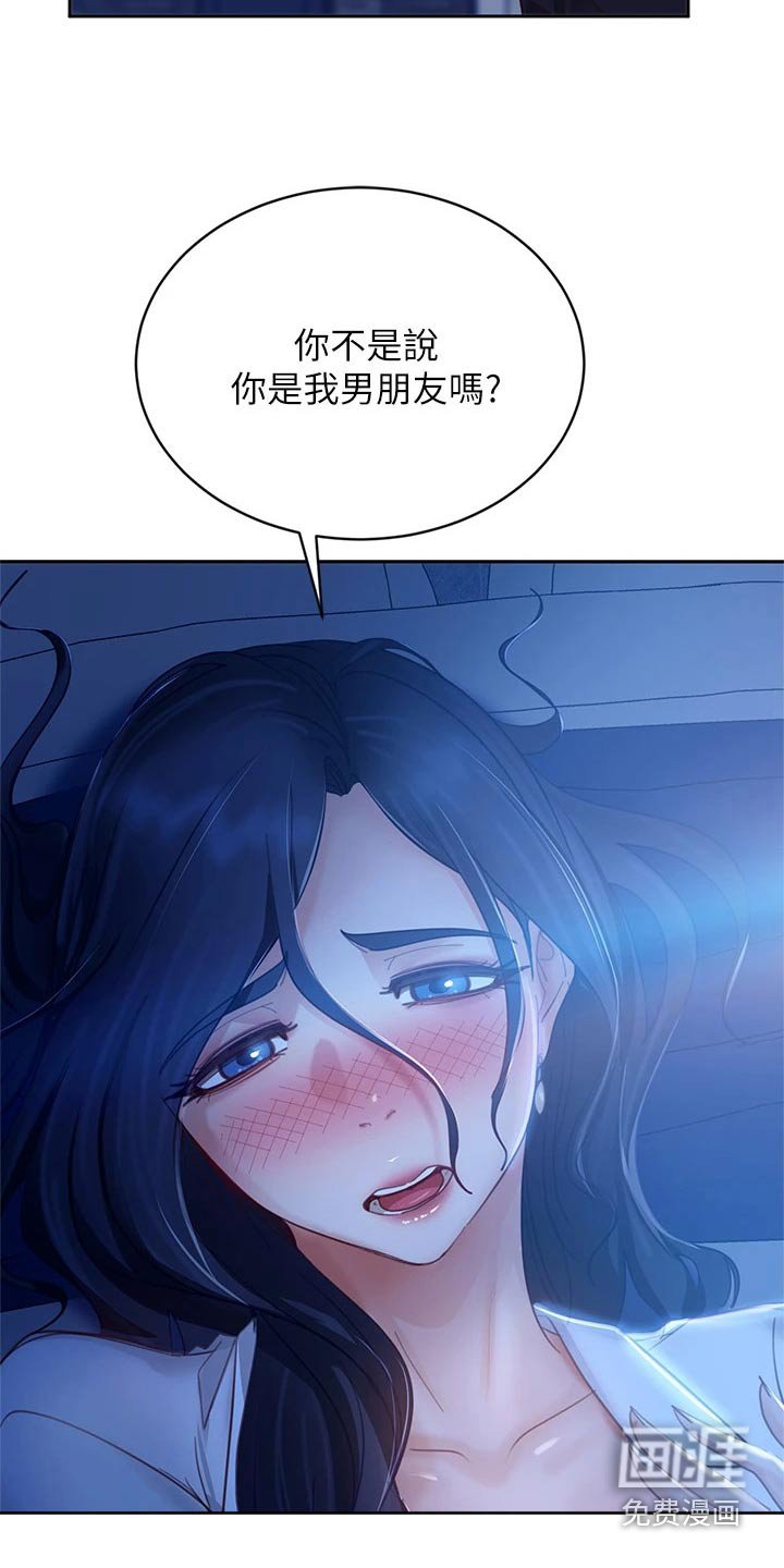第77章：不要走