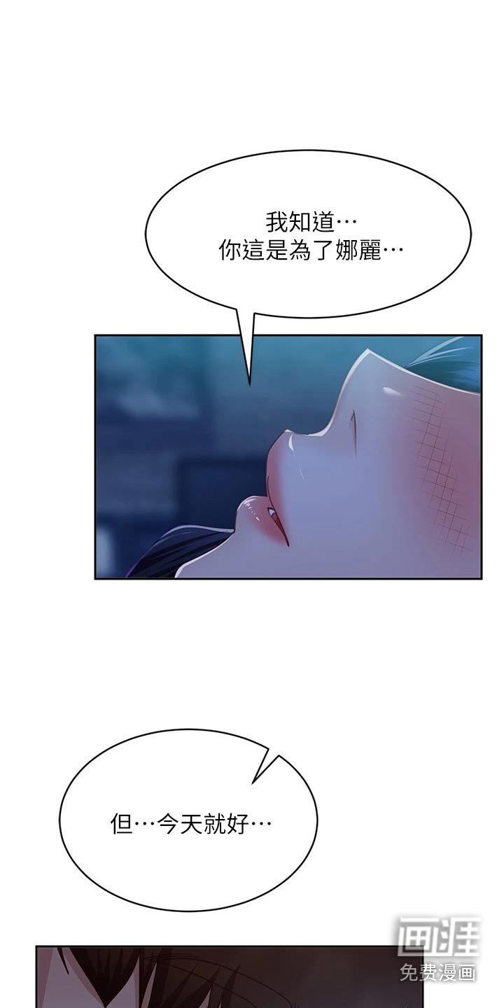 第77章：不要走