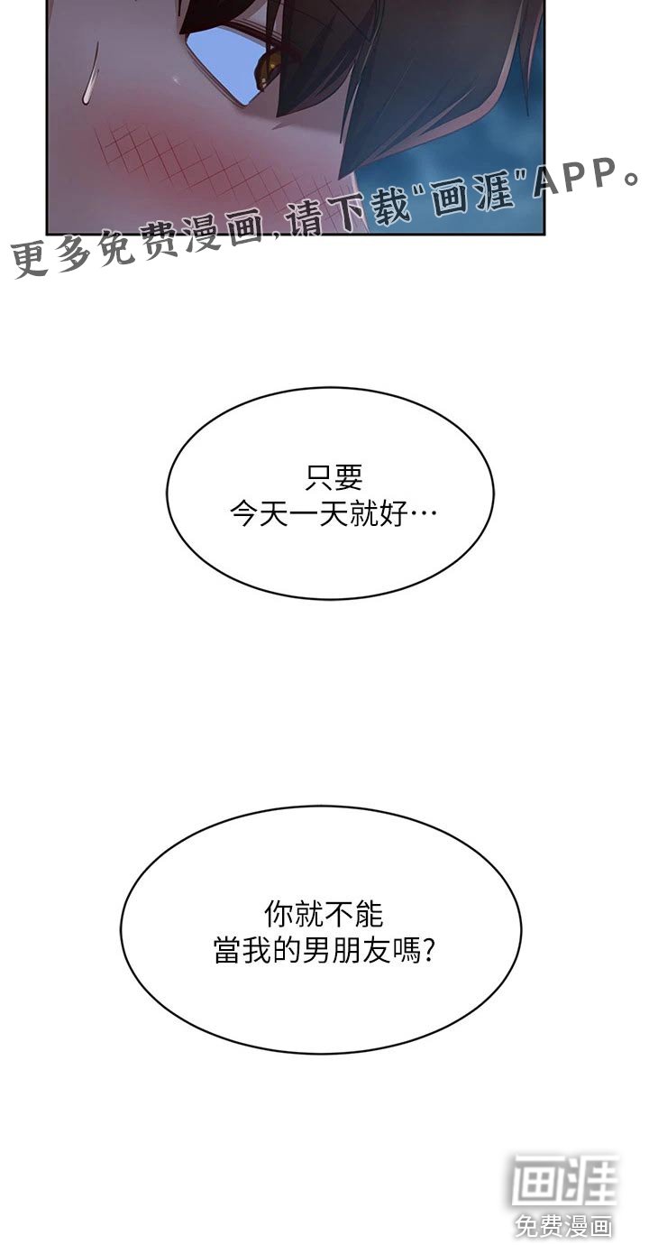 第77章：不要走