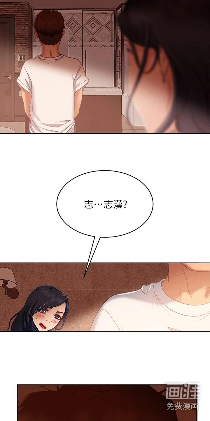 第78章：自责