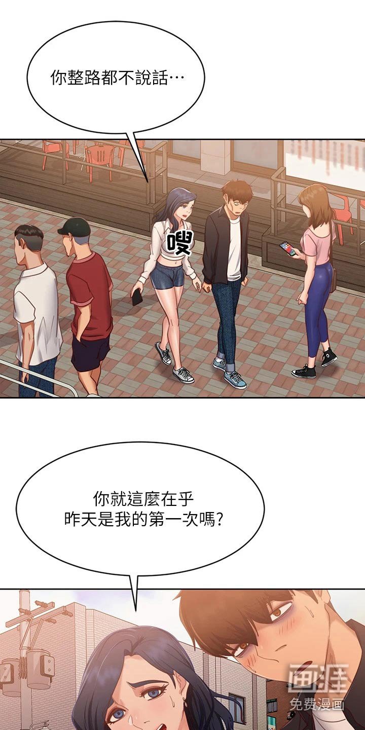 第78章：自责