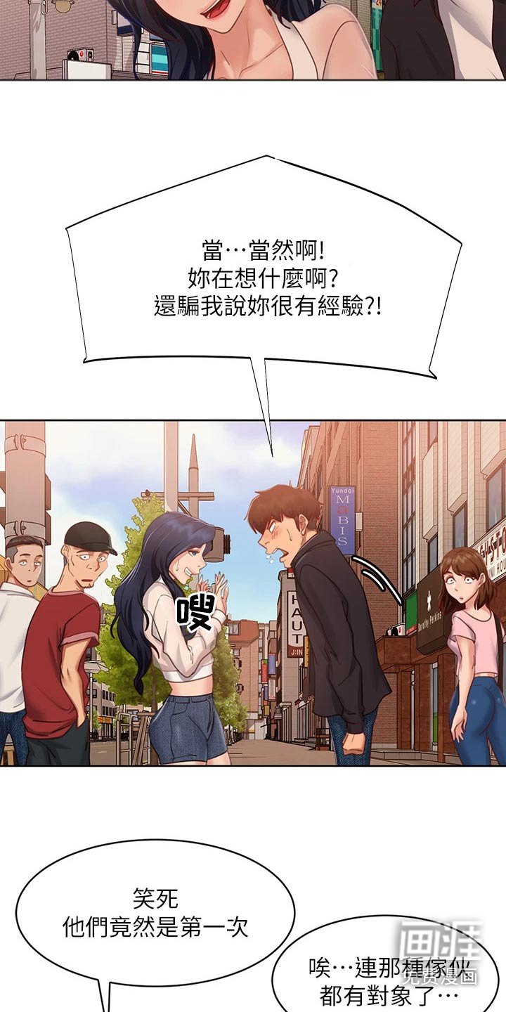 第78章：自责
