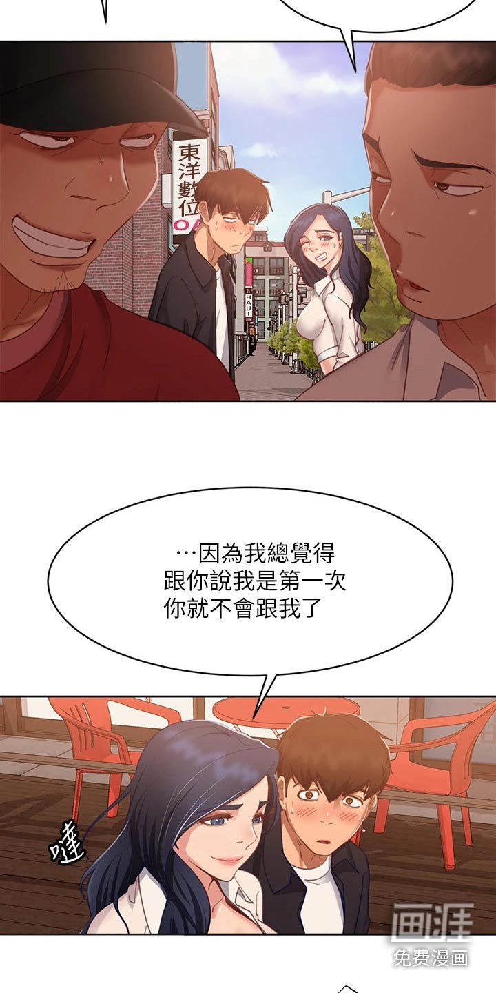 第78章：自责
