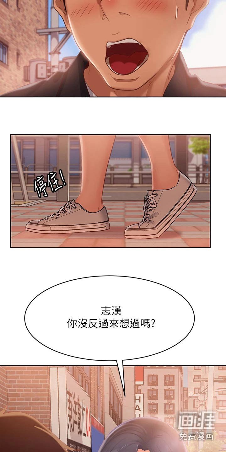 第78章：自责