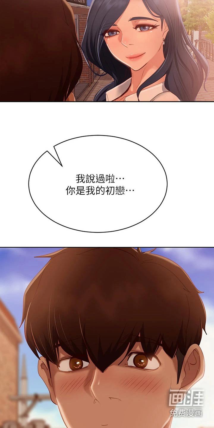 第78章：自责