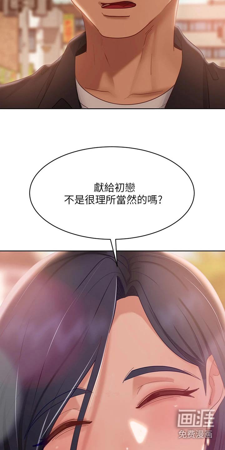 第78章：自责