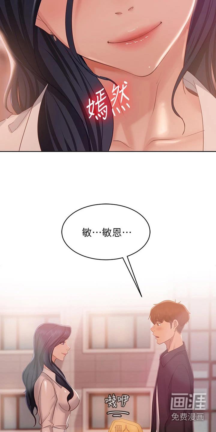 第78章：自责