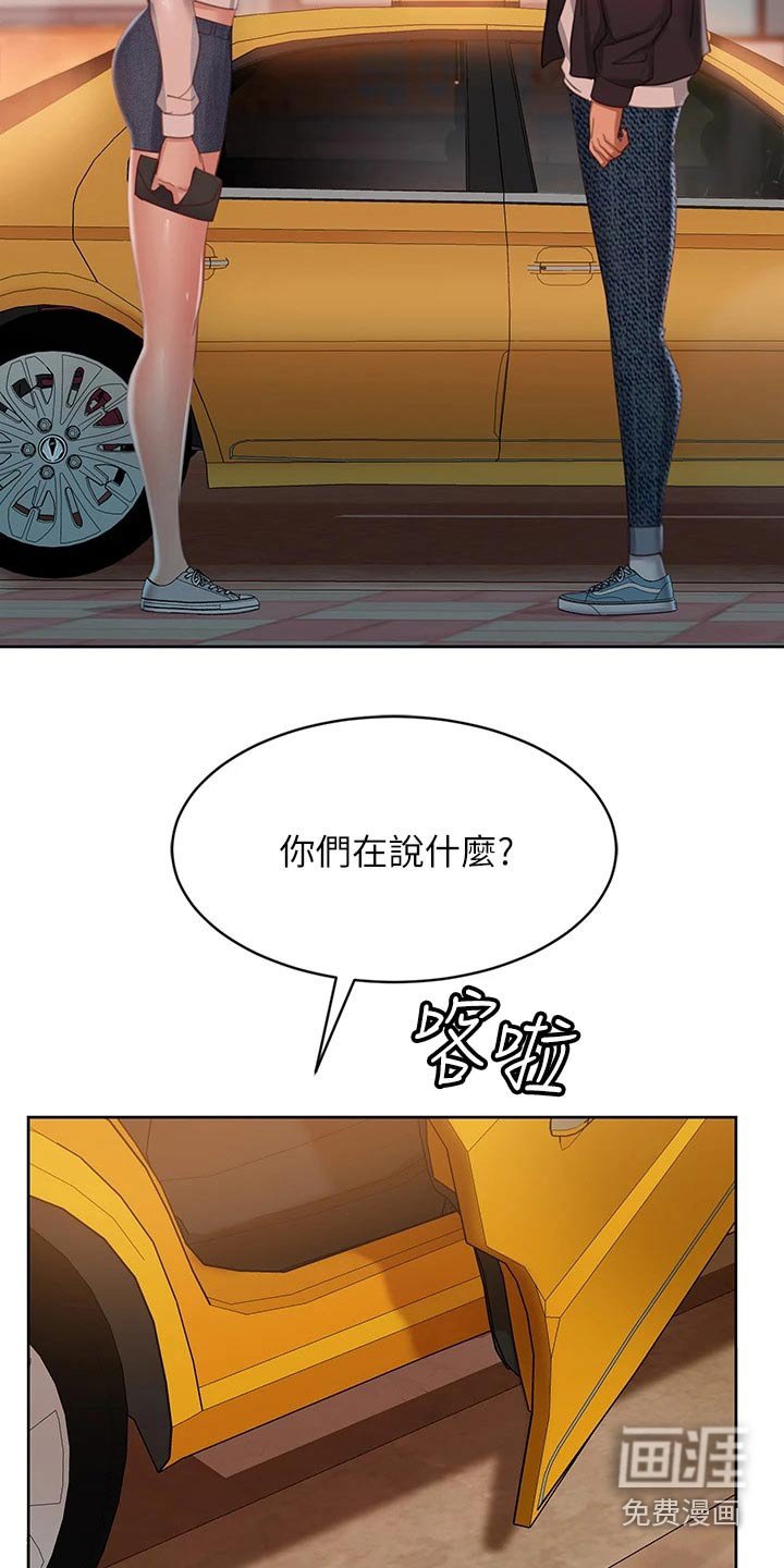 第78章：自责